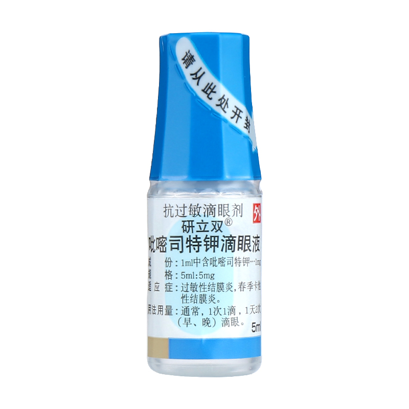 研立双（吡嘧司特钾滴眼液） 图 2